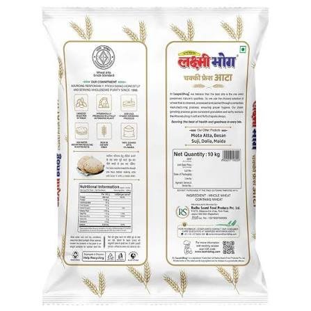 Laxmi Bhog Chakki Atta ( 10 kg )